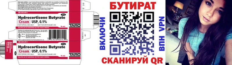 БУТИРАТ 1.4BDO shop клад Мглин как найти