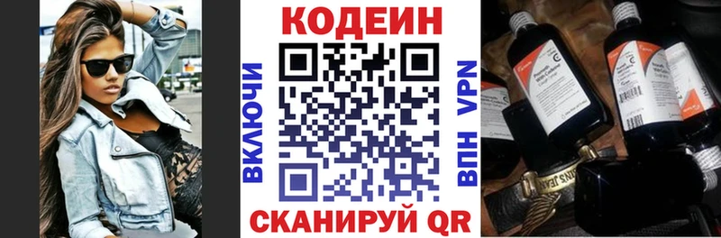 Кодеин Purple Drank  Мглин 
