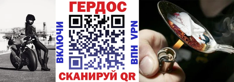 ГЕРОИН герыч  Мглин 