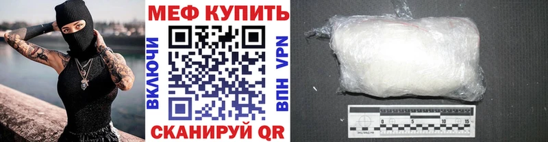 Мефедрон кристаллы Мглин